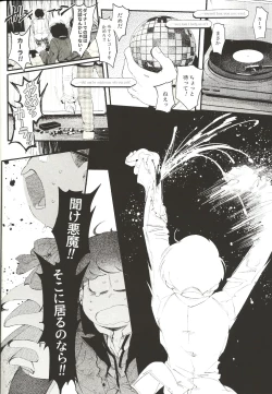 Page 27 of THE LIGHT SHINES IN THE DARKNESS