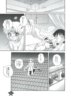 Page 27 of Suki Suki Dakki-chan