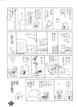 Page 37 of Suki Suki Dakki-chan