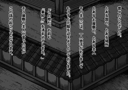 Page 3 of Shota and Kunoichi