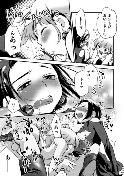 Page 21 of Otokonoko HEAVEN Vol. 48