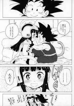 Page 16 of Kids Return