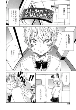 Page 113 of Futanarikko Love 7