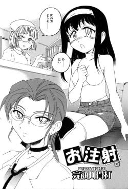 Page 152 of Futanarikko Love 7