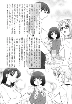 Page 81 of Futanarikko Love 7