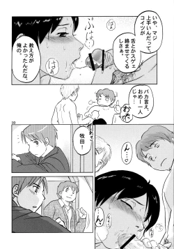 Page 11 of zounohonn