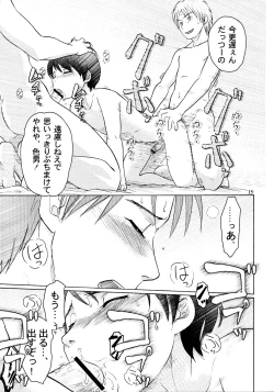 Page 16 of zounohonn