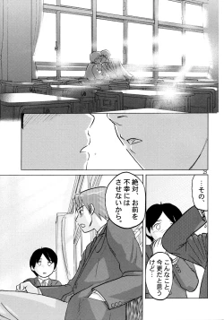 Page 26 of zounohonn