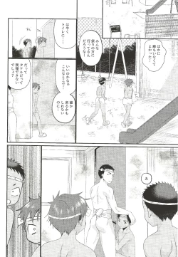 Page 11 of Fundoshi Roshutsu Ranko
