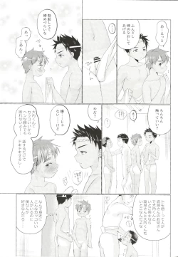 Page 18 of Fundoshi Roshutsu Ranko