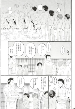 Page 26 of Fundoshi Roshutsu Ranko