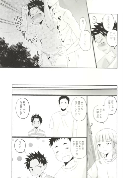 Page 40 of Fundoshi Roshutsu Ranko