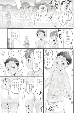 Page 6 of Fundoshi Roshutsu Ranko