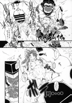 Page 12 of Tokumukan Kagerou Takeku Hen