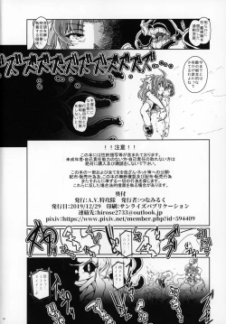 Page 21 of Tokumukan Kagerou Takeku Hen