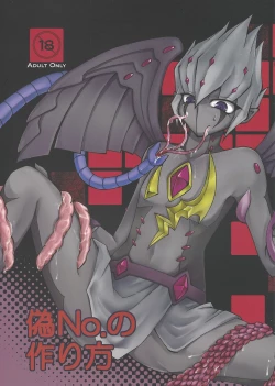 Page 1 of Nise No. no Tsukurikata