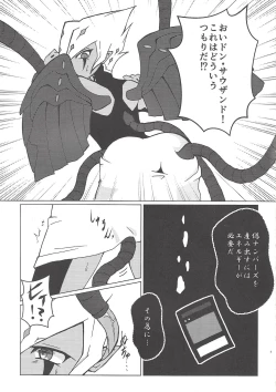 Page 4 of Nise No. no Tsukurikata