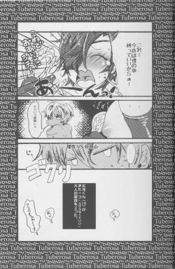 Page 34 of Ai o Haramaseta Karuseoraria