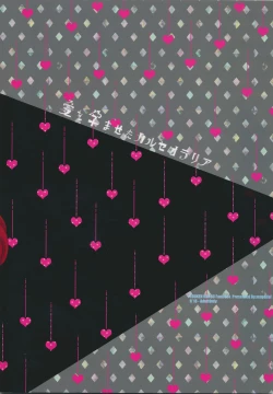 Page 36 of Ai o Haramaseta Karuseoraria