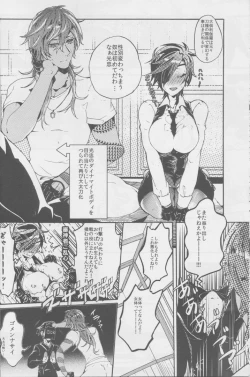 Page 9 of Ai o Haramaseta Karuseoraria