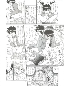 Page 24 of Shippoppo Club House