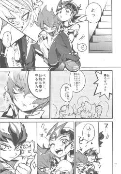 Page 13 of Kimi no tame ni 1 cm