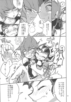 Page 23 of Kimi no tame ni 1 cm