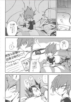 Page 4 of Kimi no tame ni 1 cm