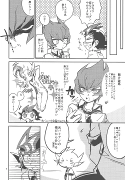 Page 6 of Kimi no tame ni 1 cm