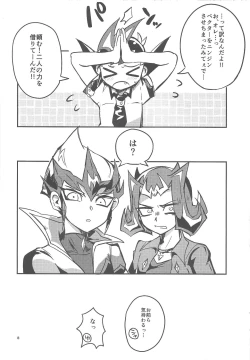 Page 8 of Kimi no tame ni 1 cm