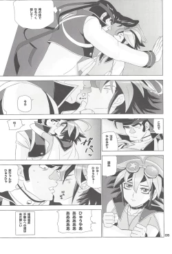 Page 4 of YGOH! AV DOJINSHI Vol. 005