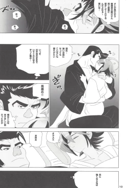 Page 9 of YGOH! AV DOJINSHI Vol. 005