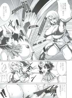 Page 5 of Seiuchi Todo Heaven