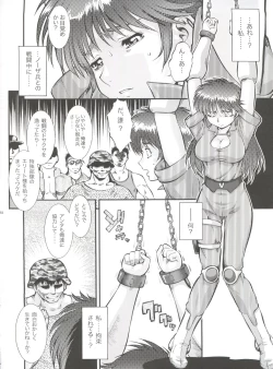 Page 64 of Seiuchi Todo Heaven