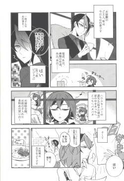 Page 13 of Sakaki Yuuya Josou Konetashuu