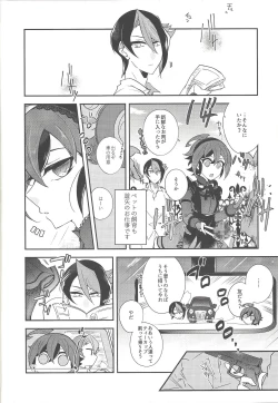 Page 15 of Sakaki Yuuya Josou Konetashuu