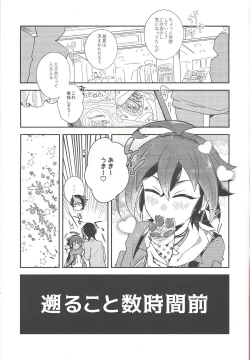 Page 2 of Sakaki Yuuya Josou Konetashuu