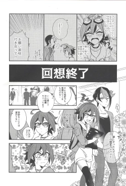 Page 3 of Sakaki Yuuya Josou Konetashuu