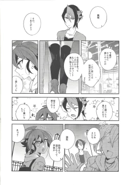 Page 9 of Sakaki Yuuya Josou Konetashuu