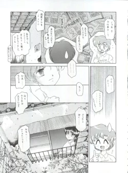 Page 35 of Yamainu Vol. 1