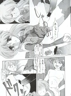 Page 53 of Yamainu Vol. 1