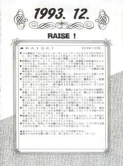 Page 58 of Yamainu Vol. 1