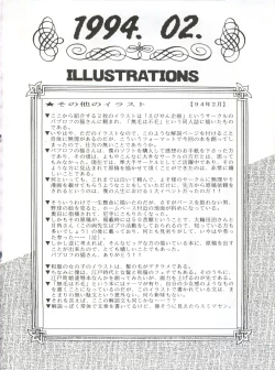 Page 91 of Yamainu Vol. 1