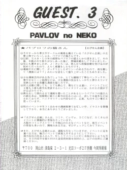 Page 99 of Yamainu Vol. 1