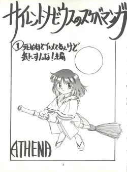 Page 15 of PUSSY CAT Vol. 20 Silent Mobius