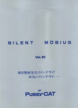 Page 3 of PUSSY CAT Vol. 20 Silent Mobius