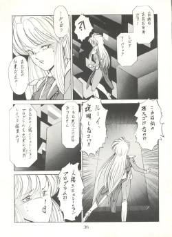 Page 44 of PUSSY CAT Vol. 20 Silent Mobius