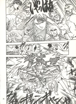 Page 82 of PUSSY CAT Vol. 20 Silent Mobius