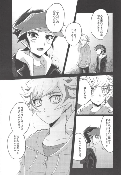 Page 16 of Chikai to yakusoku
