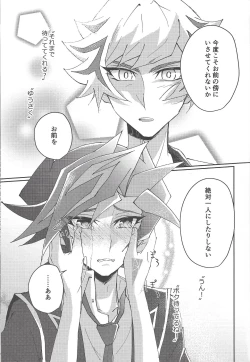 Page 24 of Chikai to yakusoku